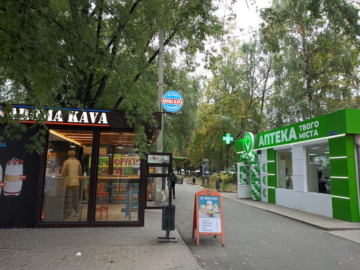 AROMA KAVA, вулиця Героїв Праці, 26А, Харків, Харківська область, Украина, 61000