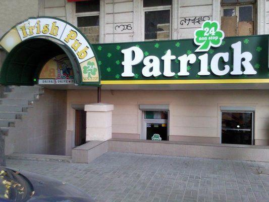 Паб "Patrick Irish Pub 1", Харків