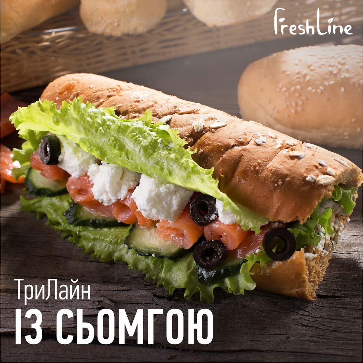 FreshLine, проспект Ювілейний, д. 5а, Харків, Харківська область, Украина, 63800