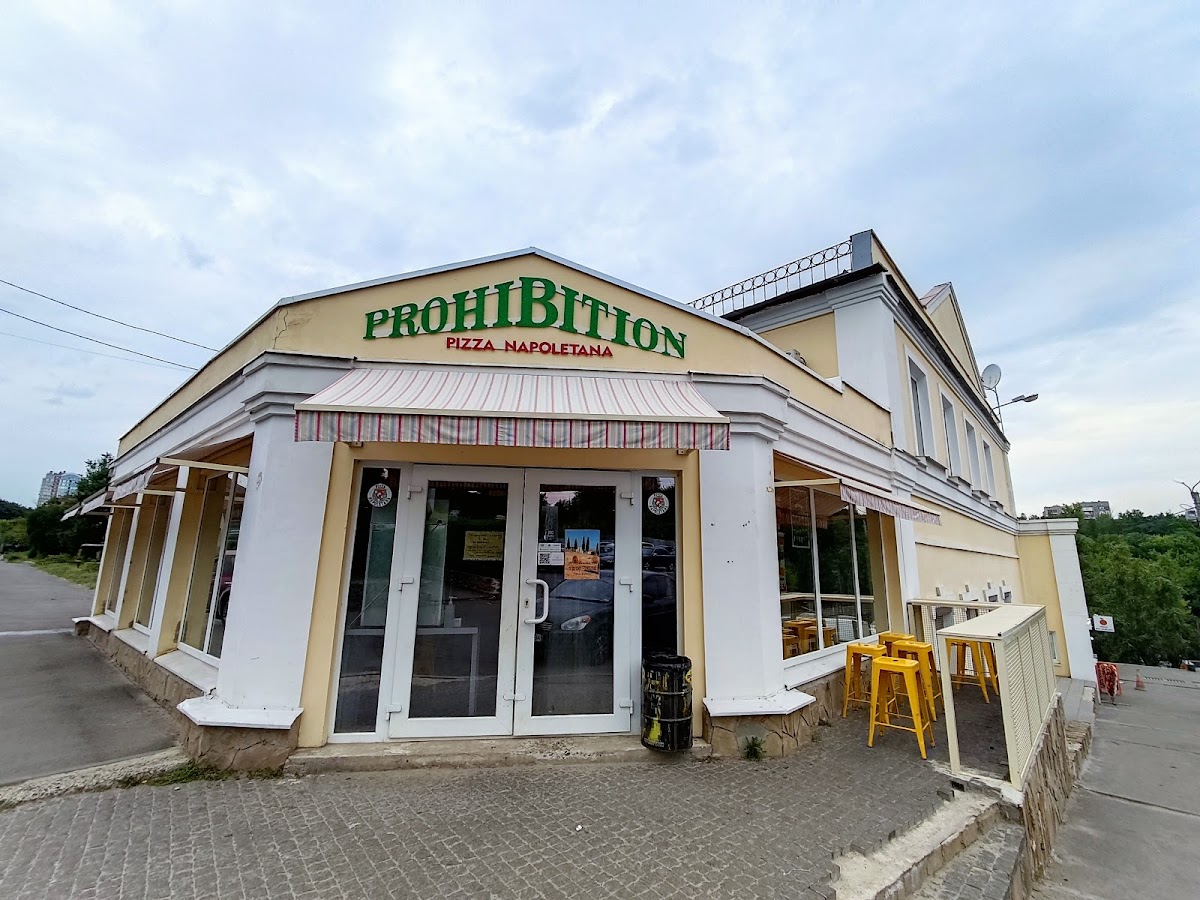 Піцерія "PROHIBITION PIZZERIA", Харків